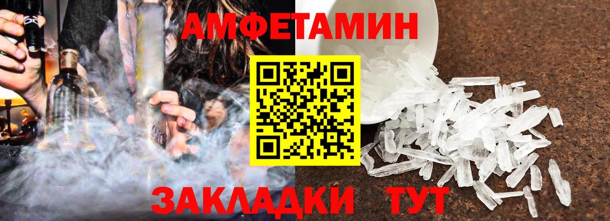 Amphetamine VHQ Берёзовский