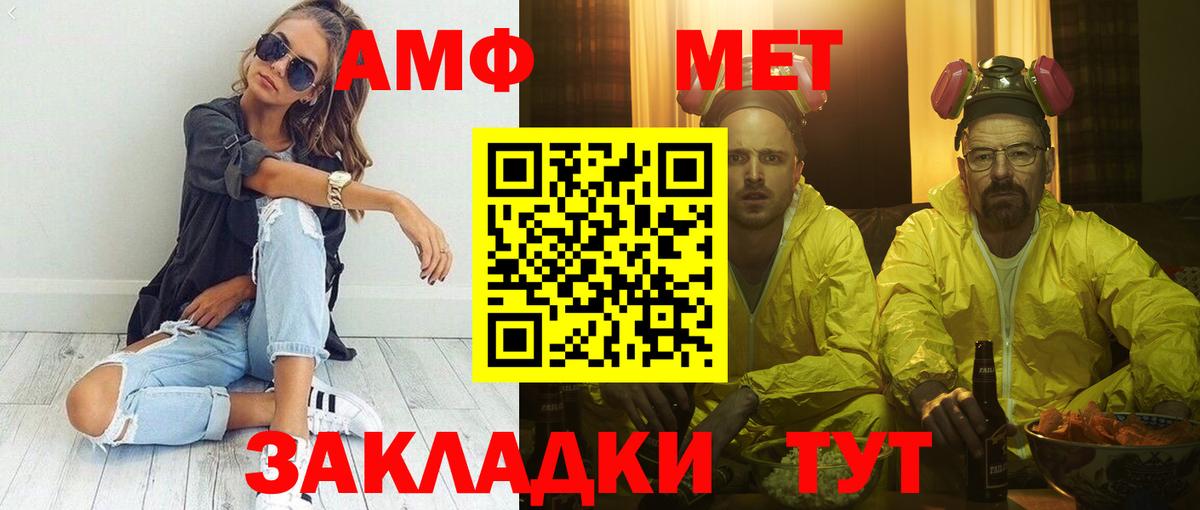 Amphetamine VHQ  Amphetamine  Берёзовский  Вход с VPN 