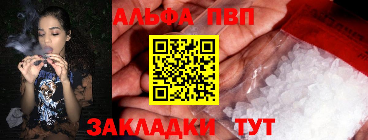 Alpha PVP VHQ Берёзовский