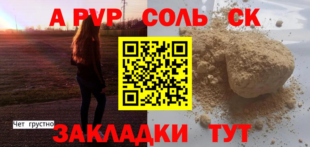 Alpha PVP  A PVP СК КРИС  Alpha-PVP мука  Вход с VPN  Берёзовский 