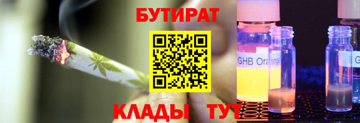 БУТИРАТ  Берёзовский  БУТИРАТ BDO 33% 