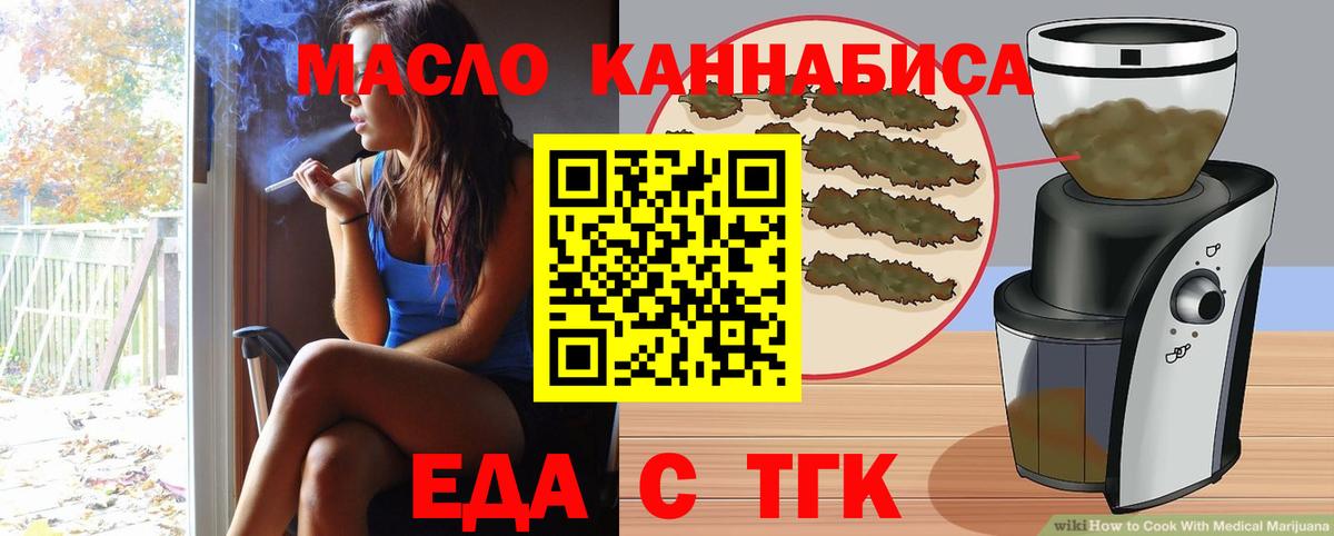 Печенье с ТГК марихуана  Вход с VPN  Берёзовский 