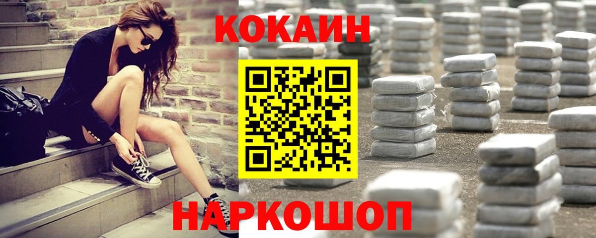 COCAIN Боливия  КОКАИН Боливия  Вход с VPN  Берёзовский 
