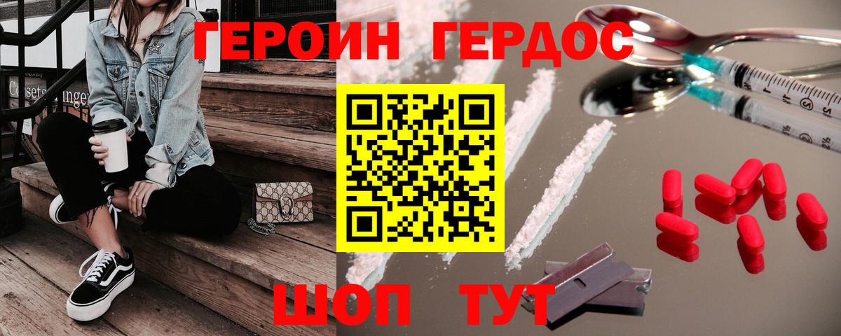 Героин гречка  Берёзовский 