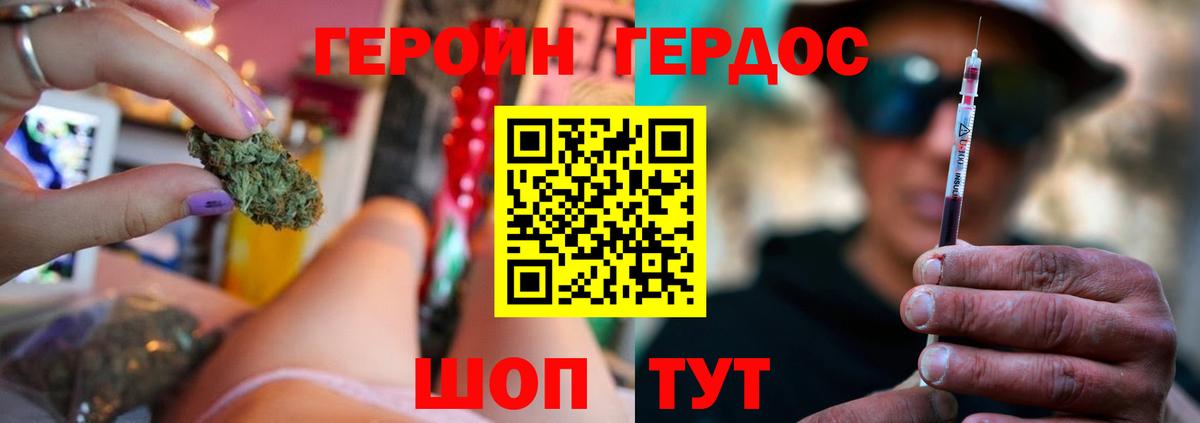 Берёзовский  Героин Heroin  Вход с VPN 
