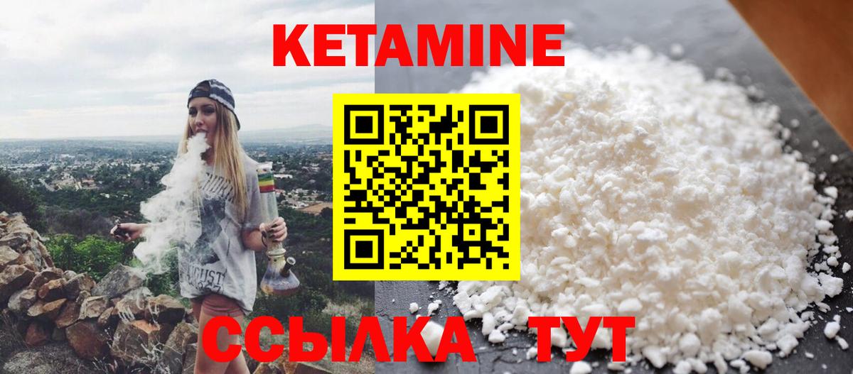 КЕТАМИН VHQ  Берёзовский 