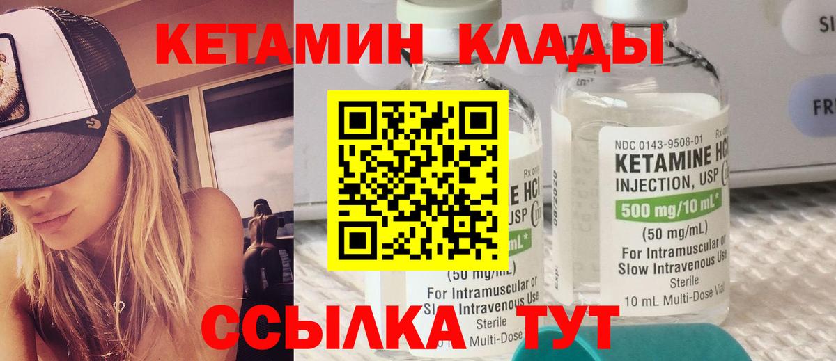 Берёзовский  КЕТАМИН VHQ  Вход с VPN  гидра как зайти  Кетамин ketamine 