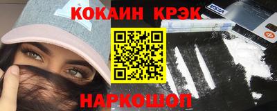 кокаин Бузулук