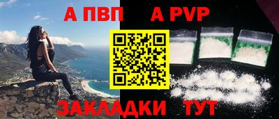 Альфа ПВП Балахна