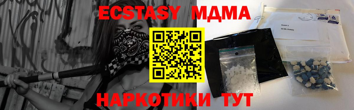 МДМА молли Берёзовский