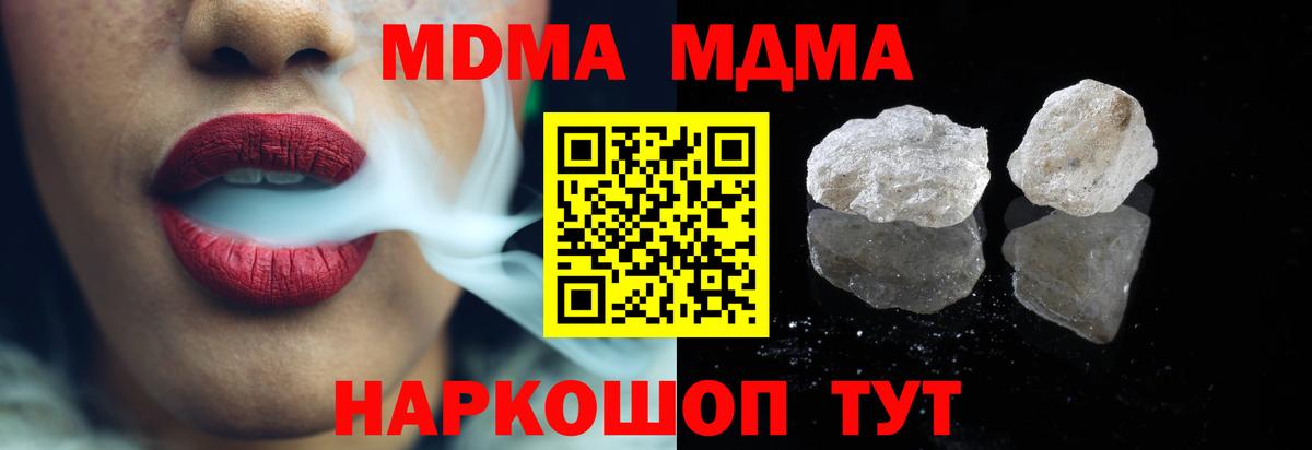 МДМА VHQ  МДМА Molly  Вход с VPN  Берёзовский 