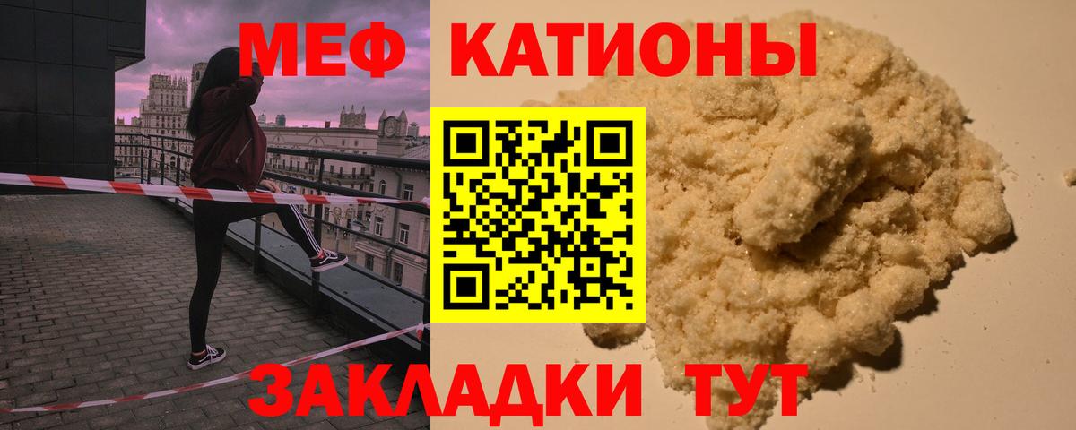 МЯУ-МЯУ mephedrone  МЕФ 4 MMC  МЕФ  Берёзовский 