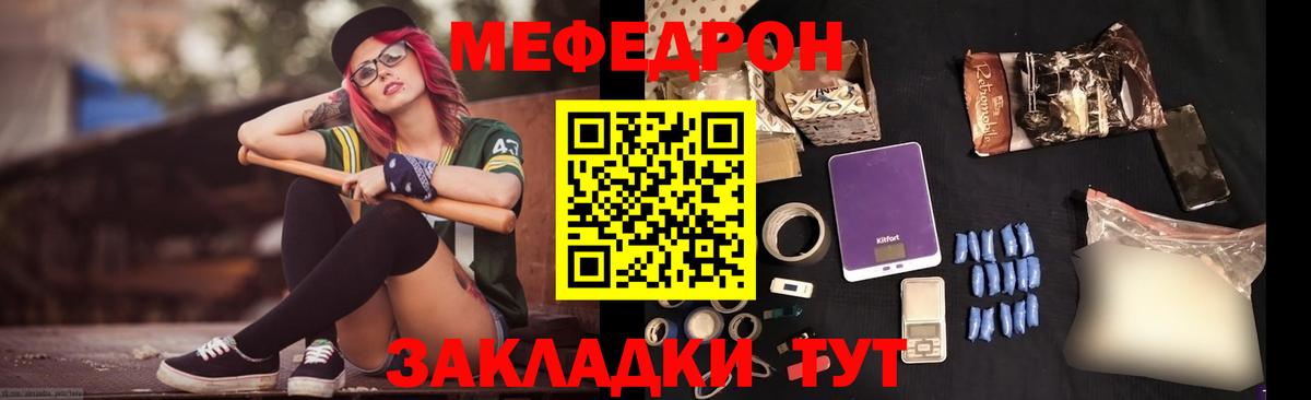 МЯУ-МЯУ VHQ  МЯУ-МЯУ mephedrone  Меф  что такое наркотик  Берёзовский  Вход с VPN  MEGA онион  МЕФ 
