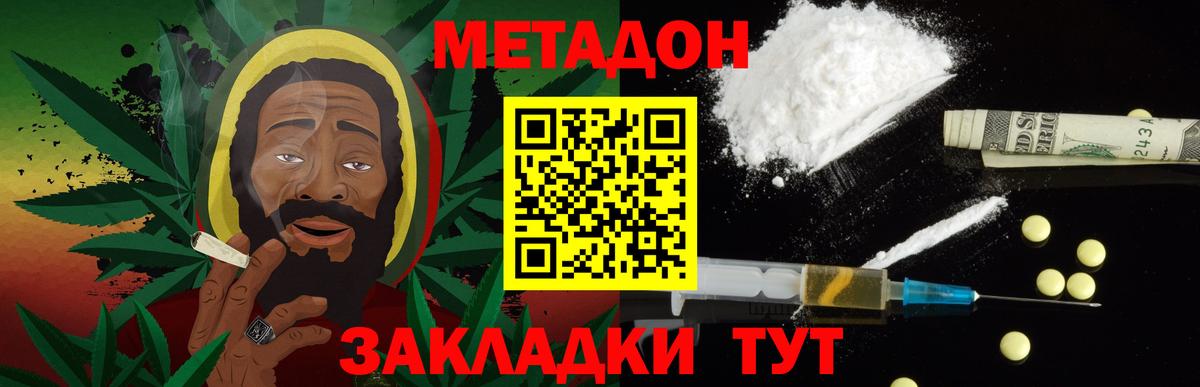 Метадон methadone Берёзовский