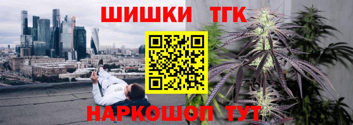 Каннабис Bruce Banner Берёзовский